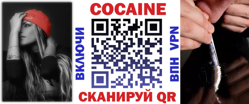 Купить Краснокаменск КОКАИН Перу