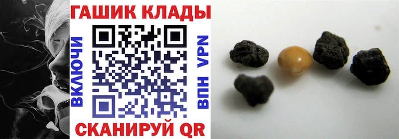 ГАШ хэш  Купить где  Краснокаменск 