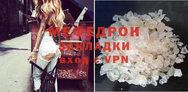мяу мяу кристалл Кодинск