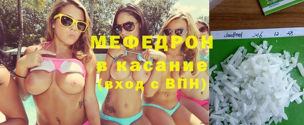 мяу мяу кристалл Кодинск
