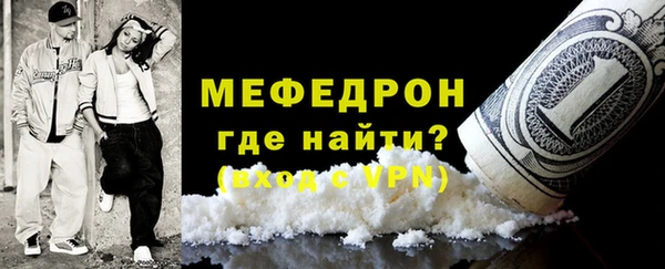 мяу мяу кристалл Кодинск