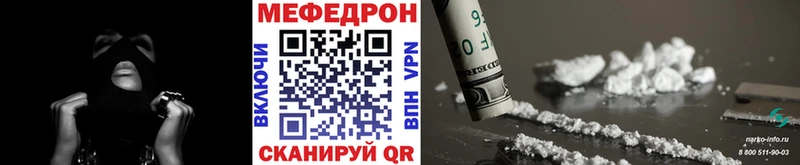 Купить  Краснокаменск  Меф мука 