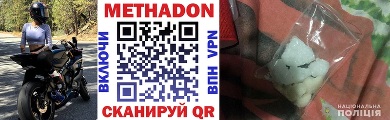 МЕТАДОН белоснежный  Купить где  Краснокаменск 