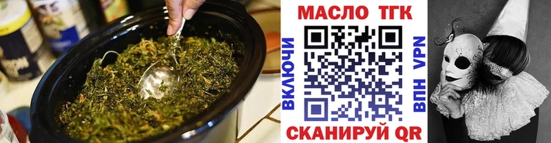 Купить где  Краснокаменск  Дистиллят ТГК концентрат 
